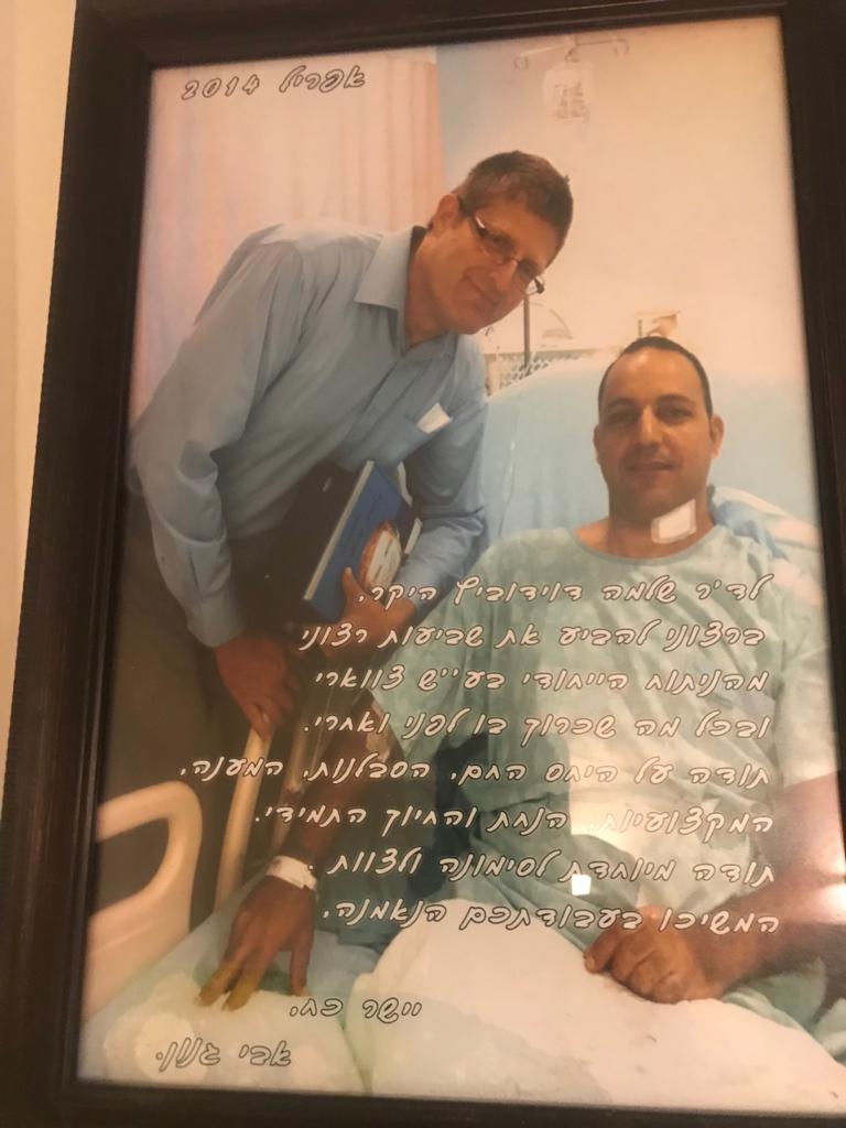 מכתב תודה מאבי גנון לנוירוכירורג  שלמה דוידוביץ